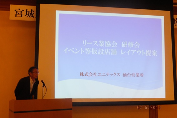 ユニテックス