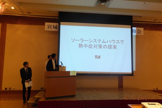 東北リース
