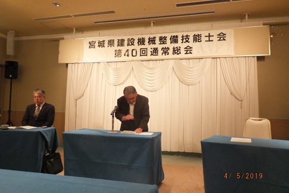 会長あいさつ