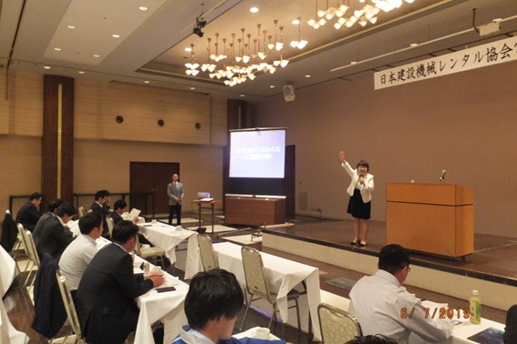 基調講演