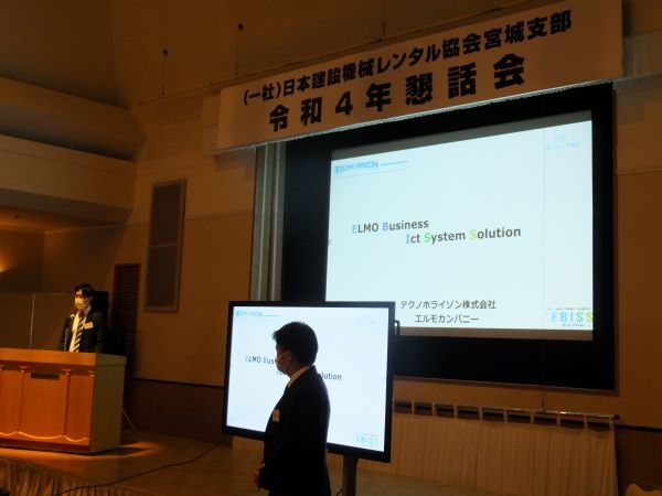 賛助会PR