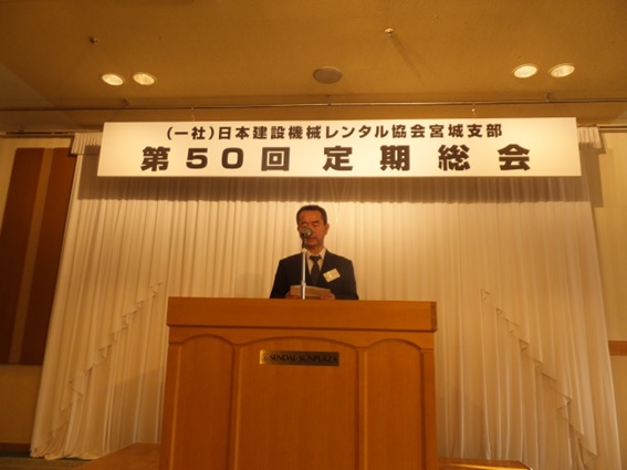 石井支部長挨拶