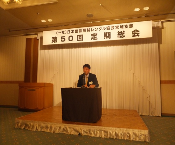 議長:菅原副支部長