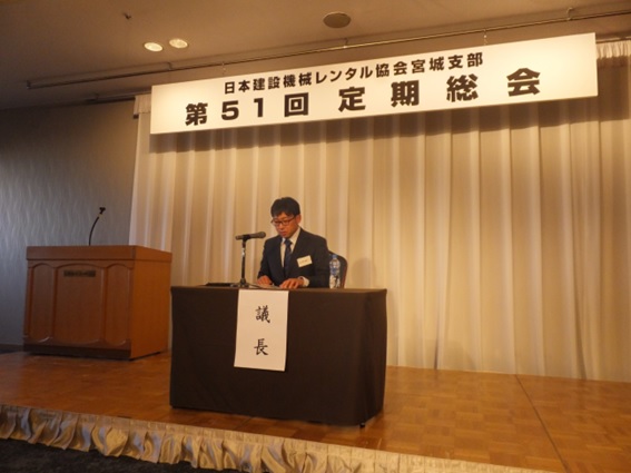 議長:菅原副支部長