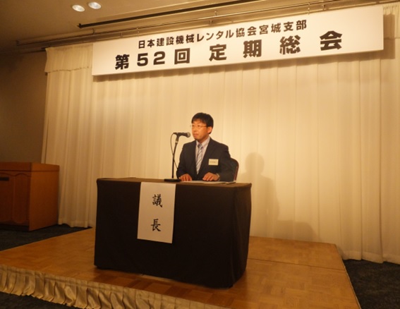 議長:菅原専務理事